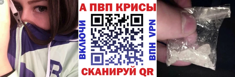 Alpha-PVP мука где продают Фокино