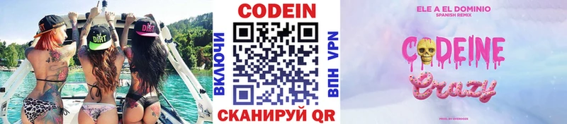 Codein Purple Drank Фокино