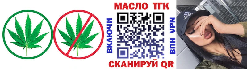 ТГК THC oil Фокино